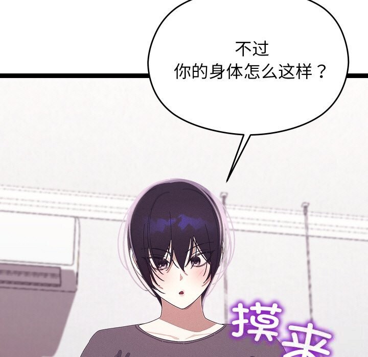 分身使我无限变强第23話