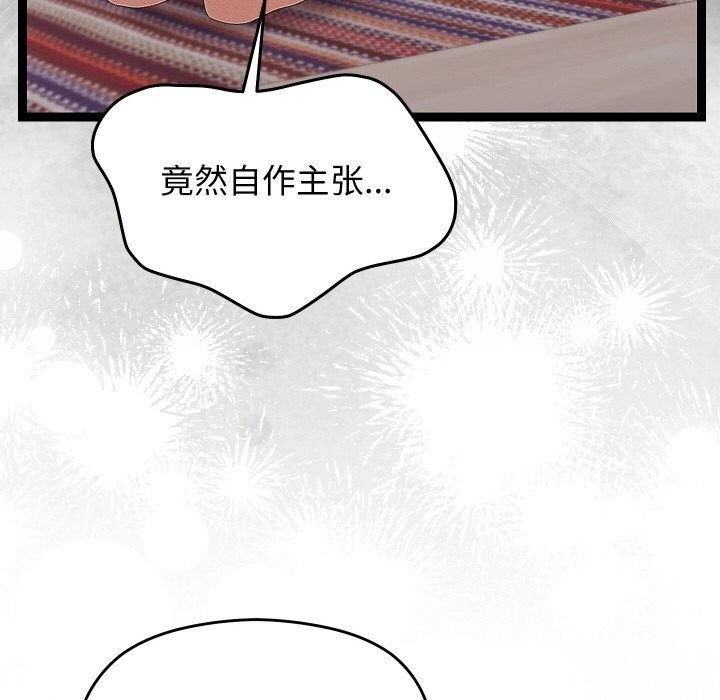 分身使我無限變強第23話