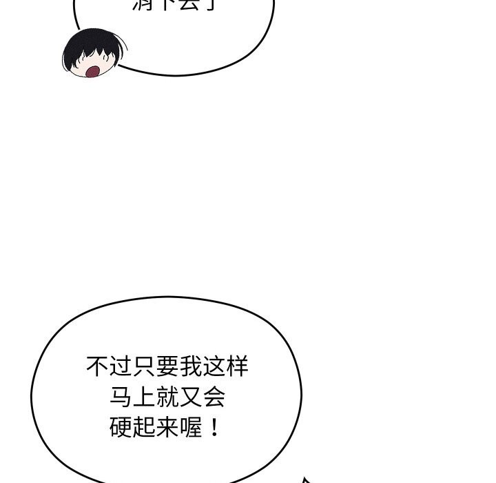 分身使我無限變強第23話