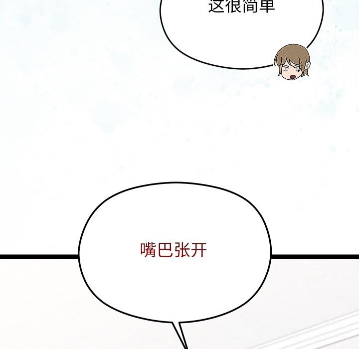 分身使我无限变强第23話