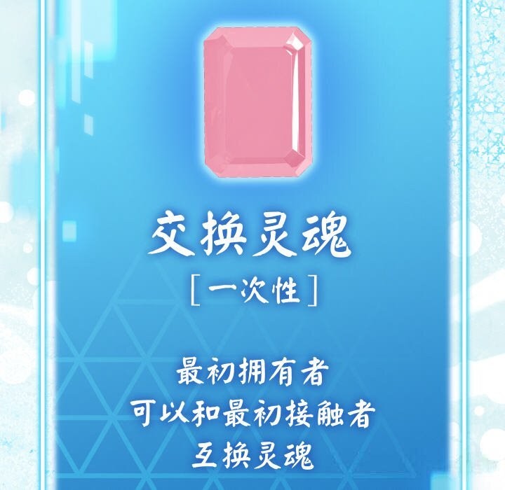 分身使我无限变强第23話