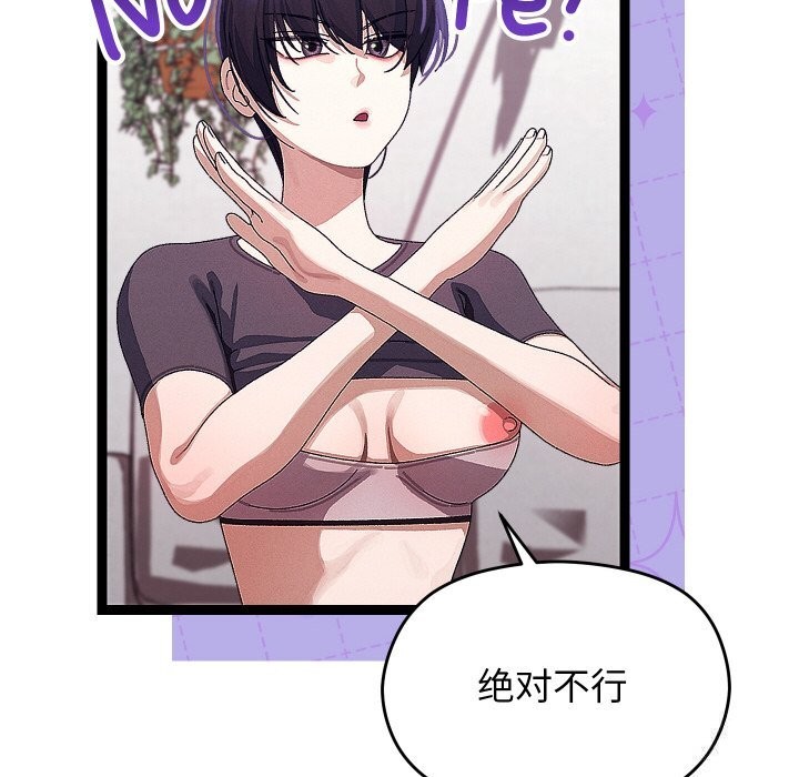 分身使我无限变强第23話