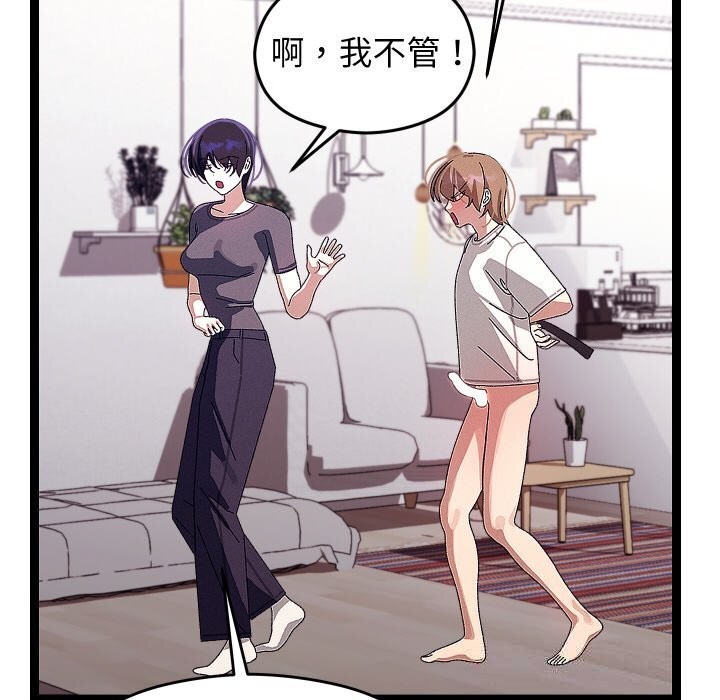 分身使我无限变强第23話