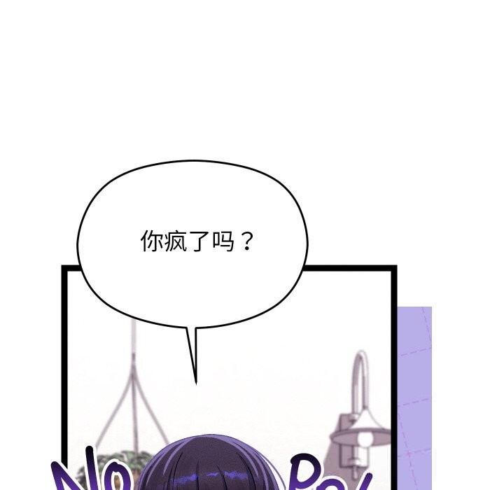 分身使我无限变强第23話