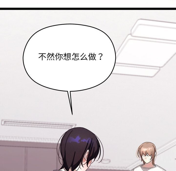 分身使我无限变强第23話