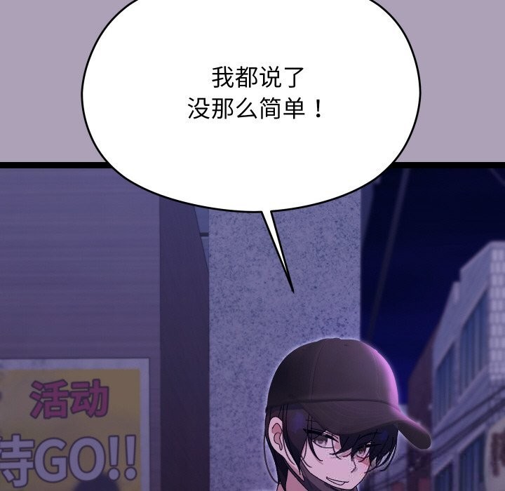 分身使我无限变强第23話