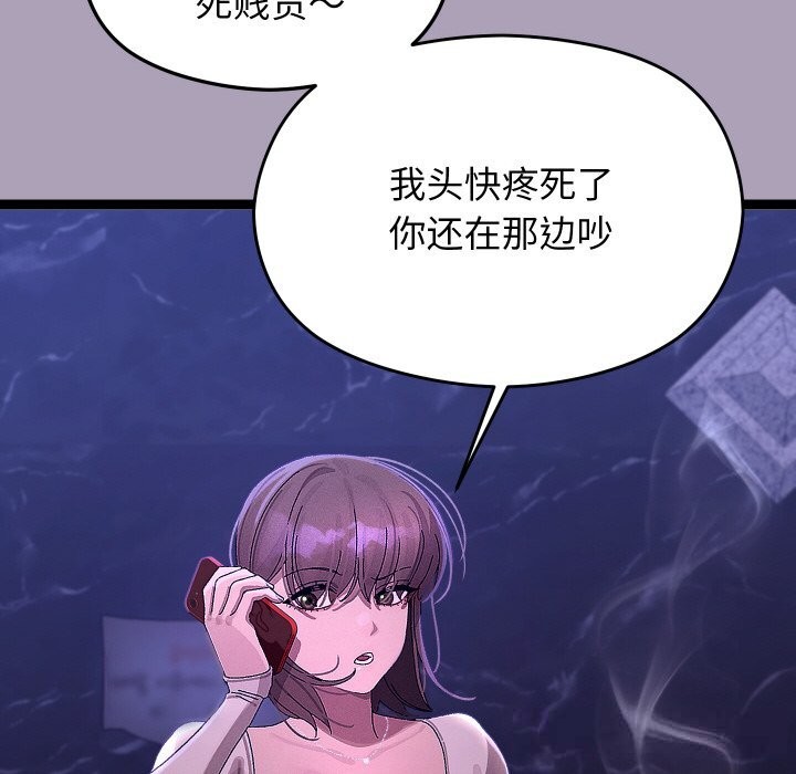 分身使我无限变强第23話