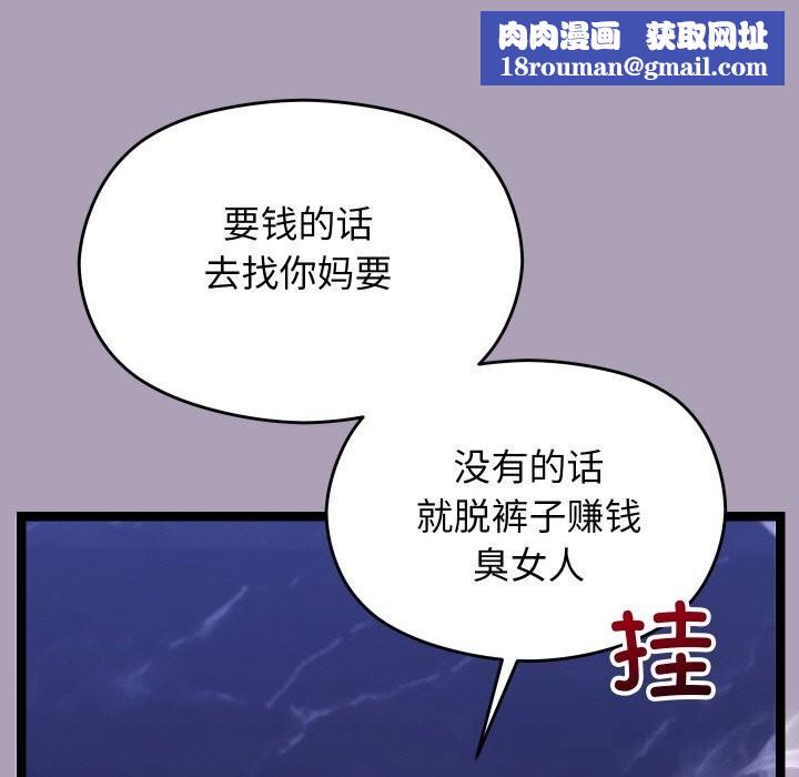 分身使我无限变强第23話