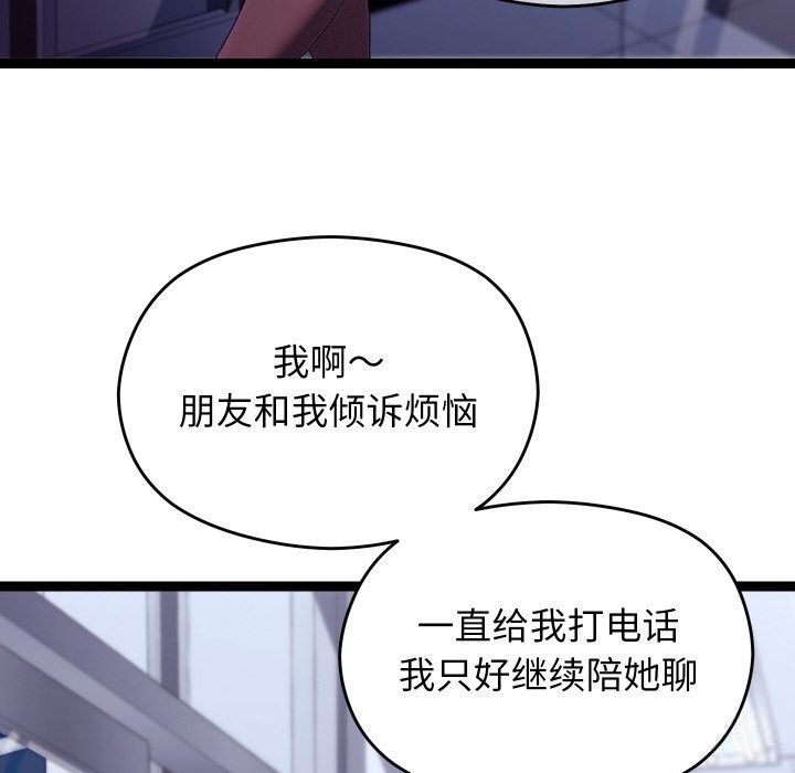 分身使我无限变强第23話