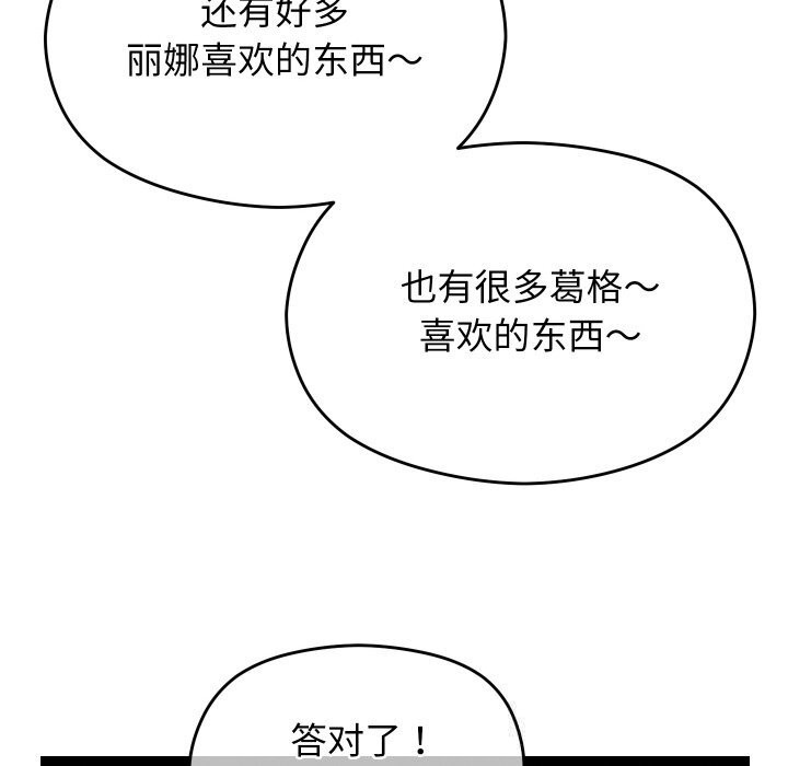 分身使我無限變強第23話