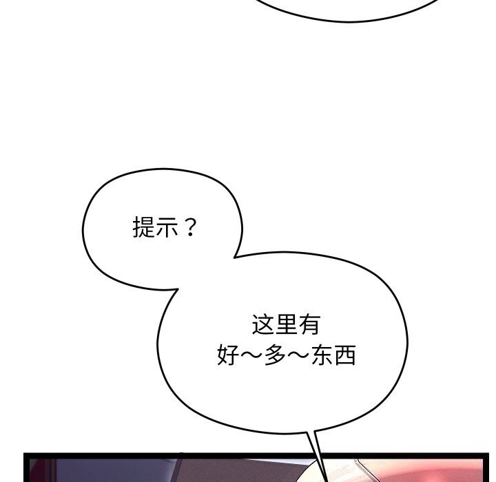 分身使我无限变强第23話