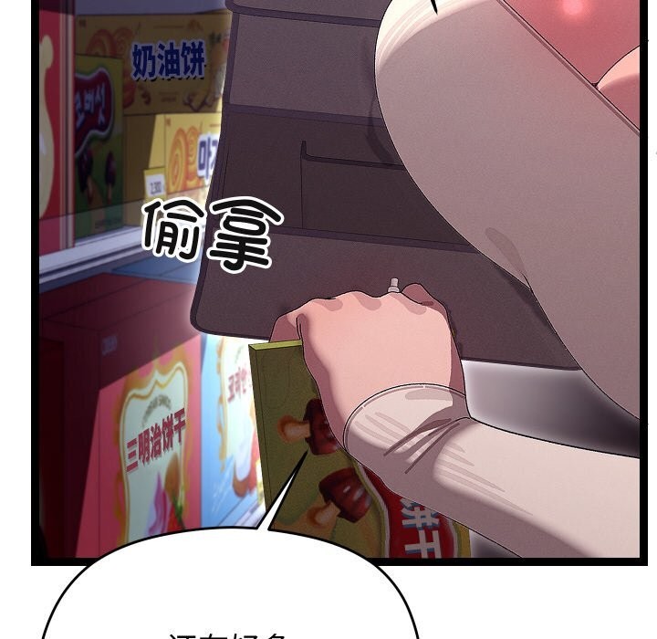 分身使我無限變強第23話