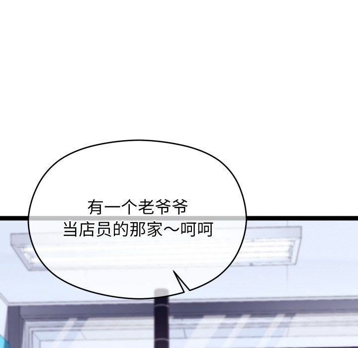 分身使我无限变强第23話