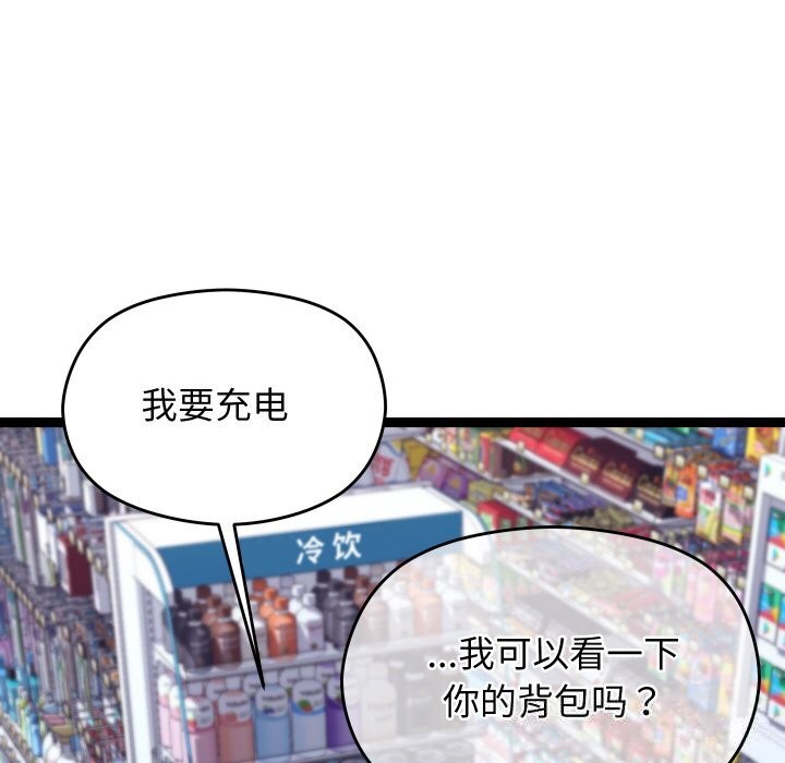 分身使我无限变强第23話