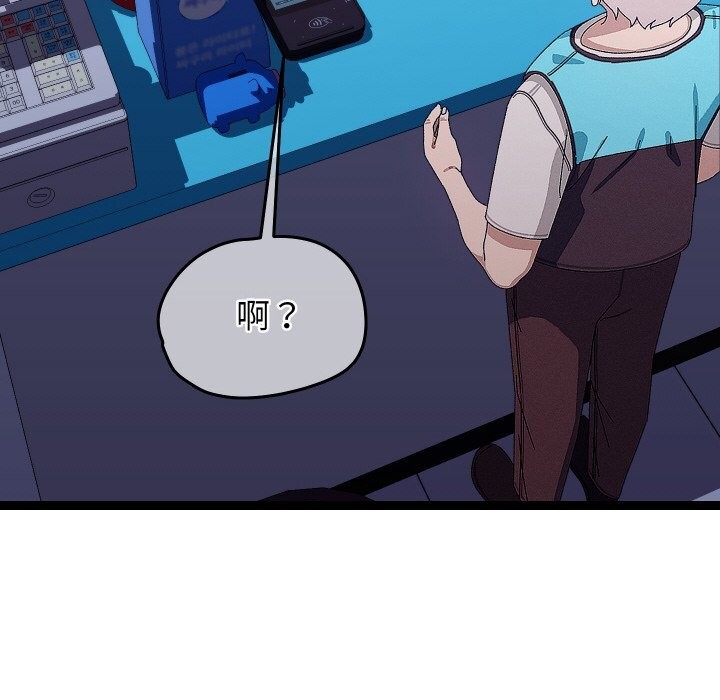 分身使我無限變強第23話