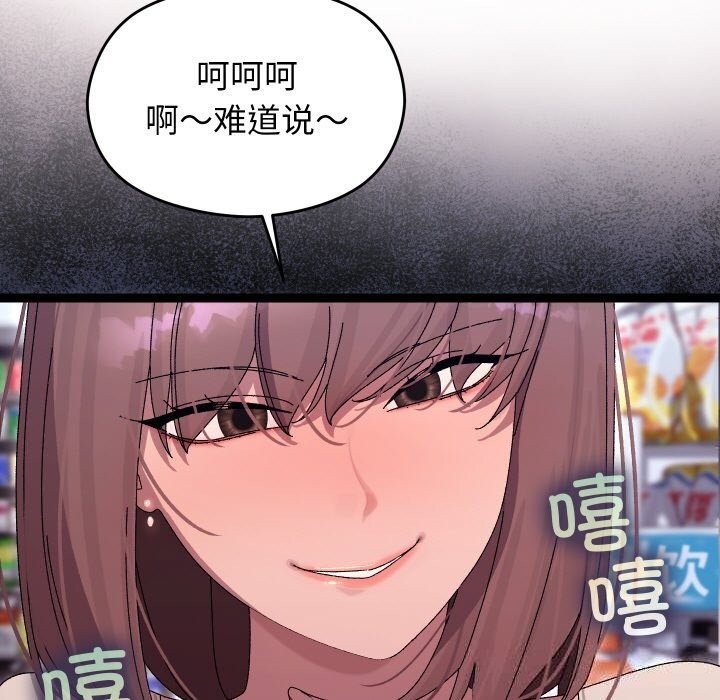 分身使我无限变强第23話