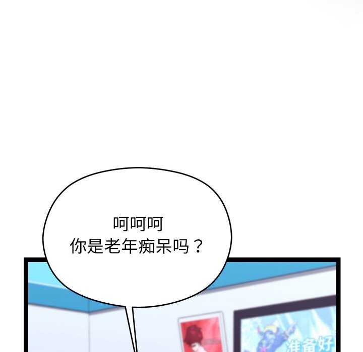 分身使我無限變強第23話