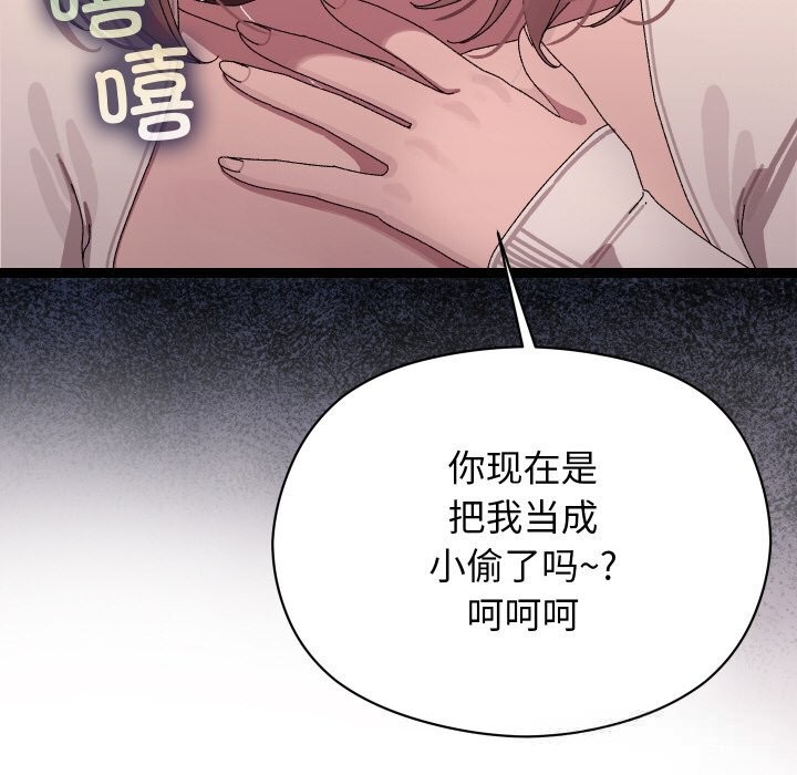 分身使我无限变强第23話