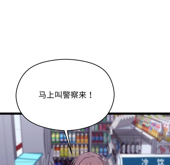 分身使我无限变强第23話