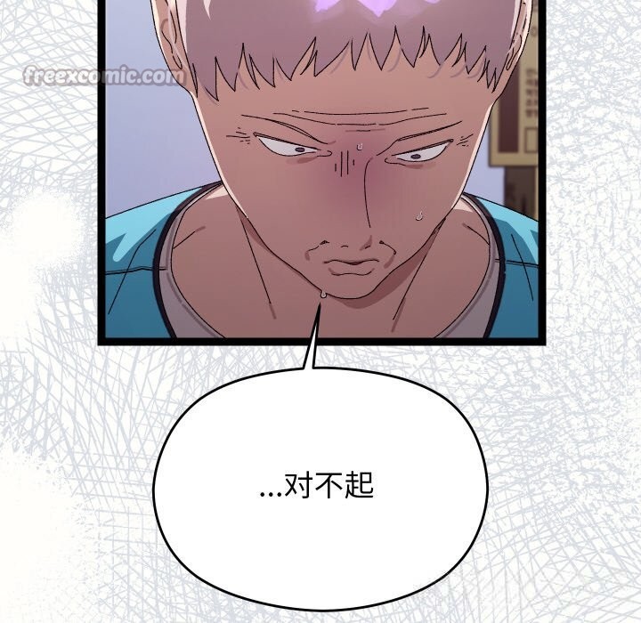 分身使我无限变强第23話