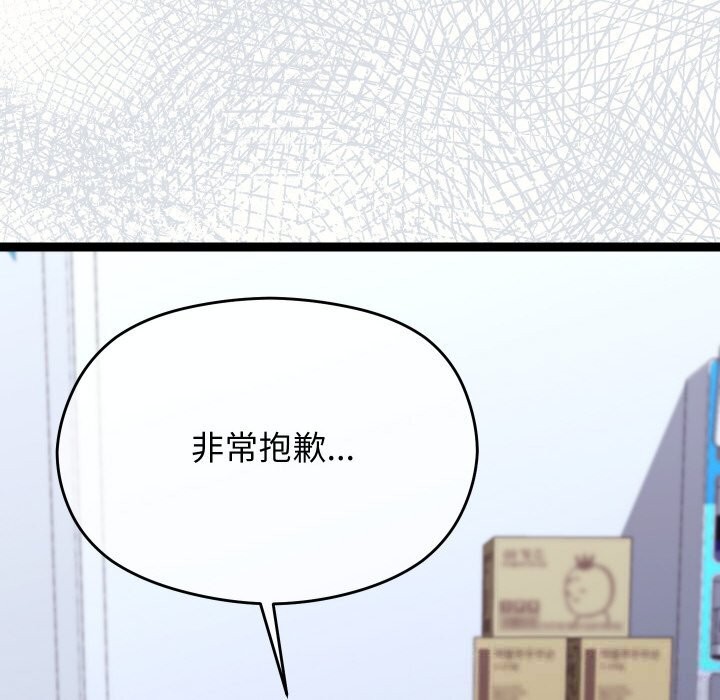 分身使我无限变强第23話