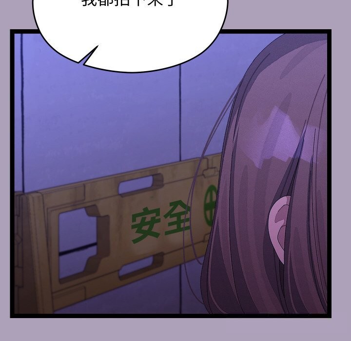 分身使我無限變強第23話