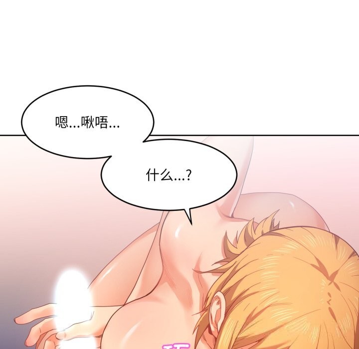 她的直播间第19話