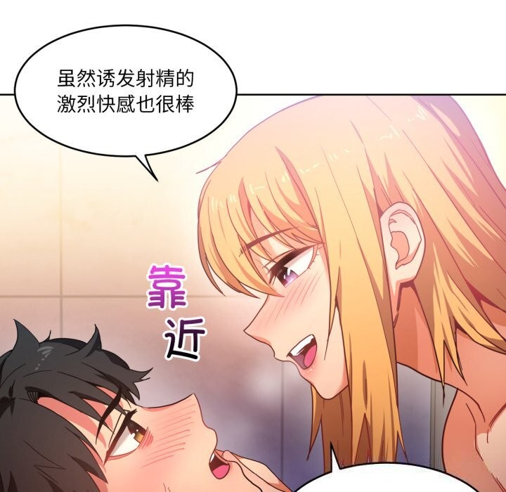 她的直播间第19話