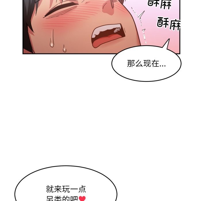 她的直播间第19話