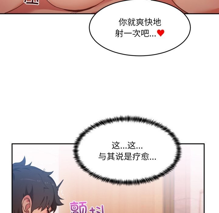 她的直播间第19話