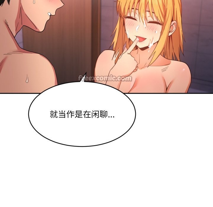 她的直播間第19話