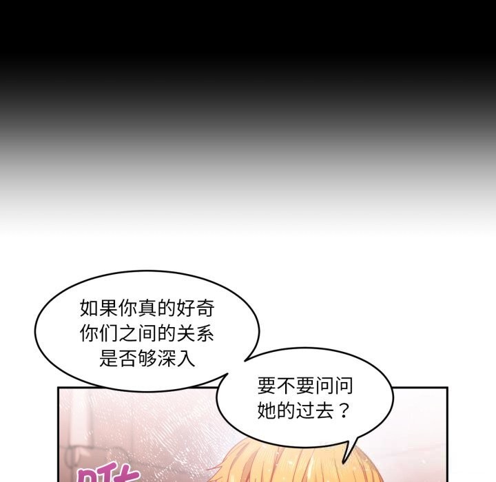 她的直播间第19話