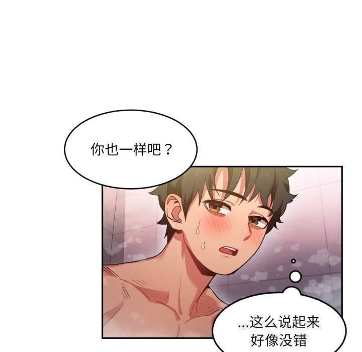 她的直播间第19話