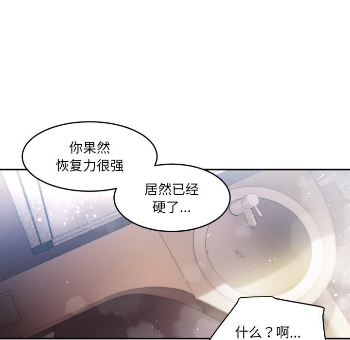 她的直播间第19話