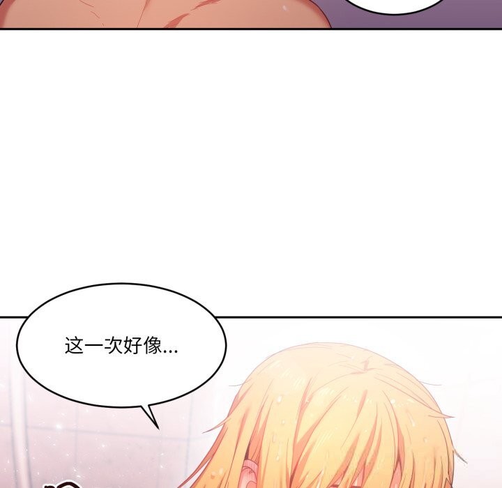 她的直播间第19話