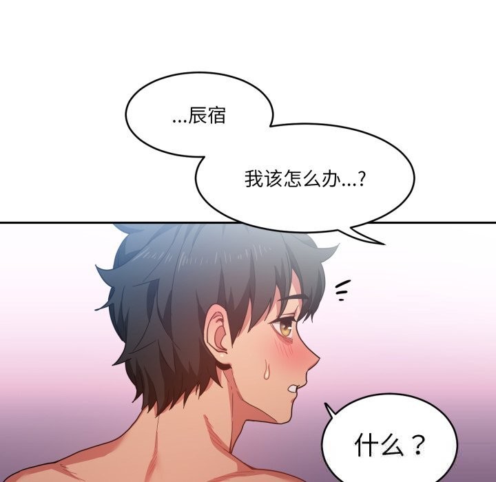 她的直播间第19話