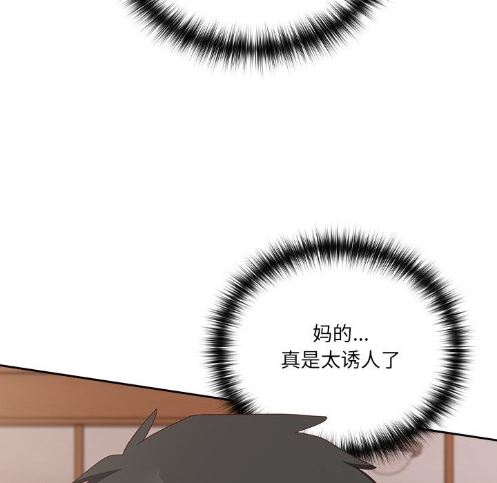 与众不同的兄妹第4話