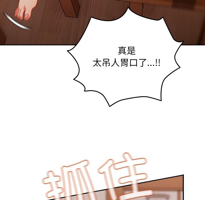 与众不同的兄妹第4話