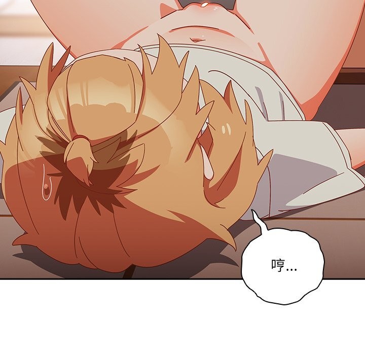 与众不同的兄妹第4話