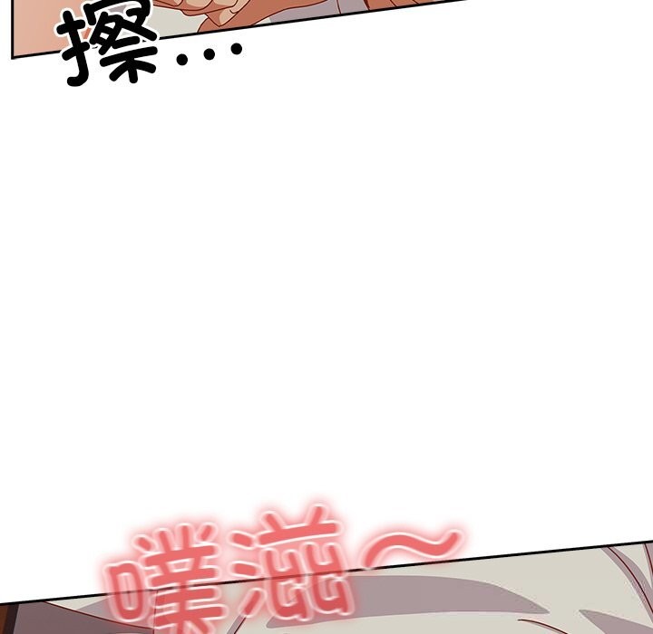 與眾不同的兄妹第4話