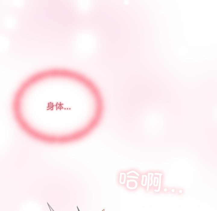 與眾不同的兄妹第4話