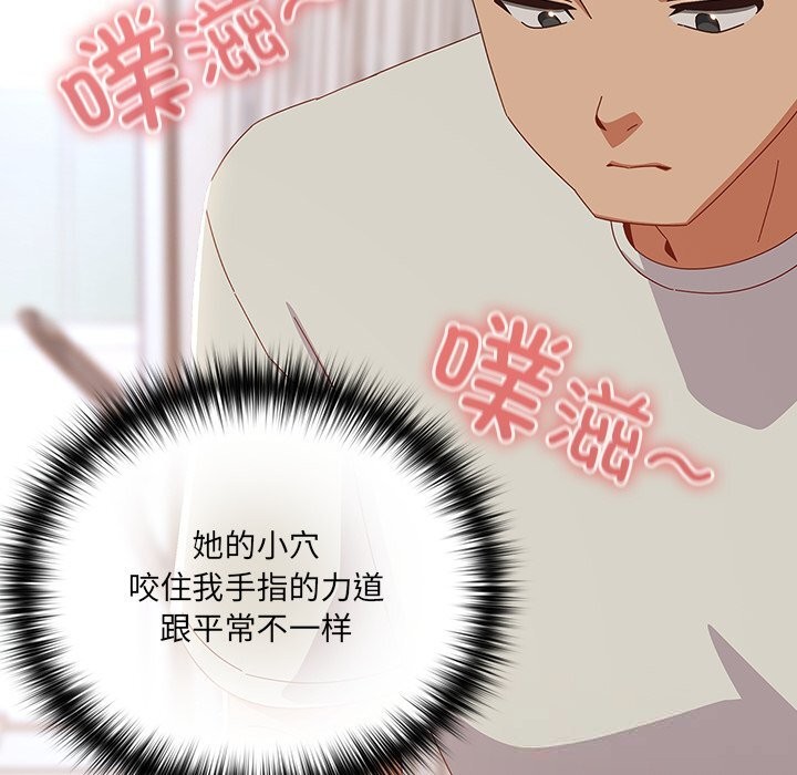 与众不同的兄妹第4話