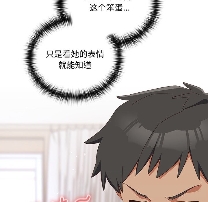 与众不同的兄妹第4話