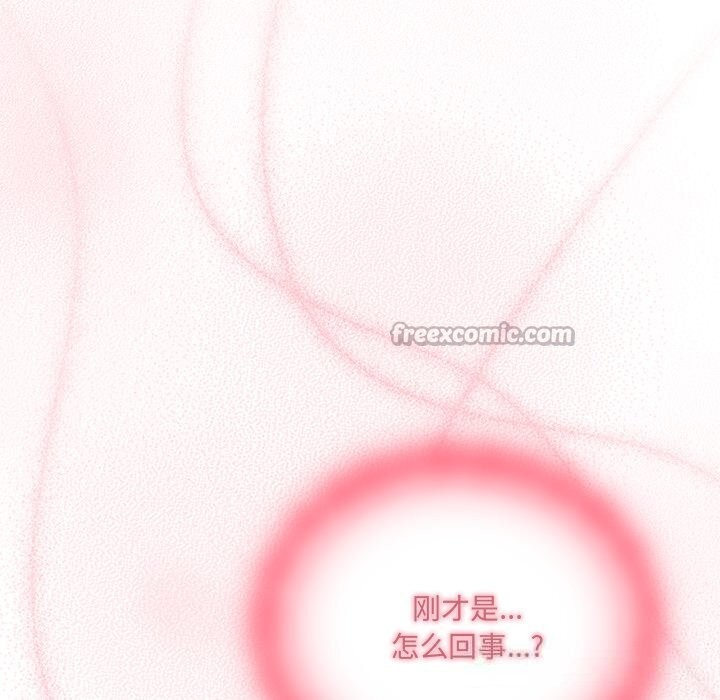 与众不同的兄妹第4話