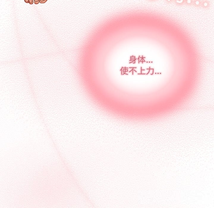 与众不同的兄妹第4話