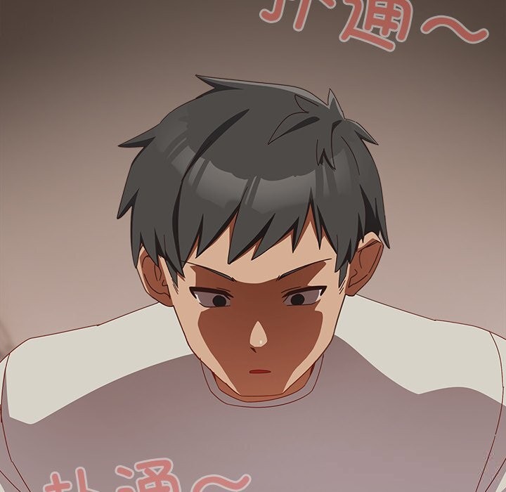 与众不同的兄妹第4話