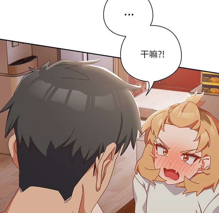 与众不同的兄妹第4話