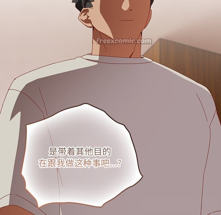 与众不同的兄妹第4話