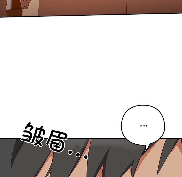 与众不同的兄妹第4話