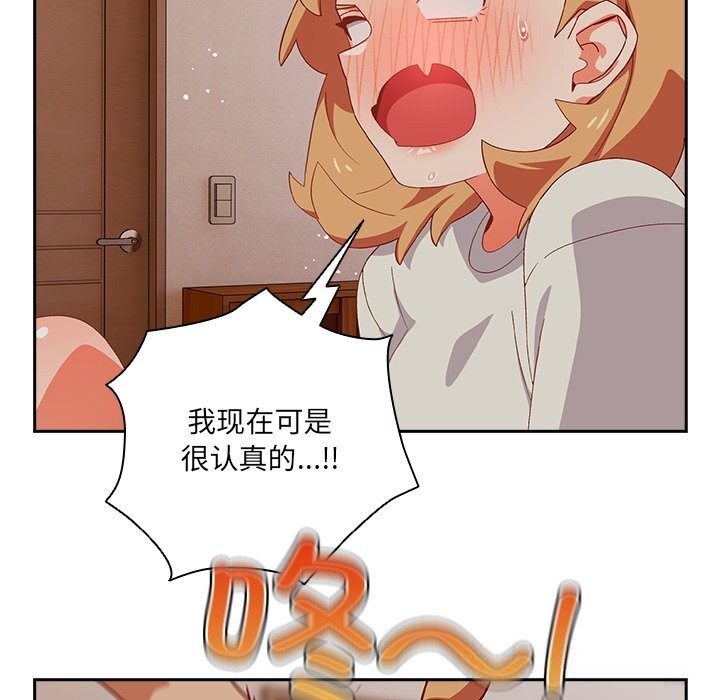 与众不同的兄妹第4話